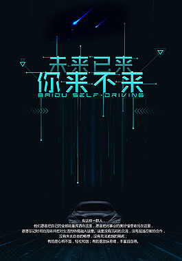 去应聘商务司机